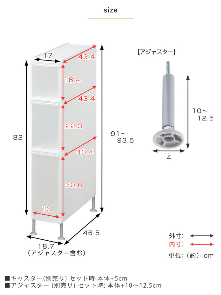 隙間収納洗面所段差をまたげる隙間ストッカー3段幅17cm