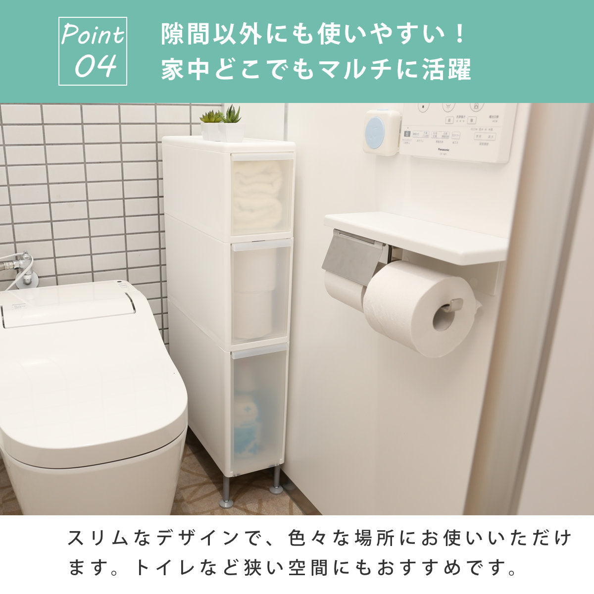 隙間収納 洗面所 段差をまたげる隙間ストッカー 3段 幅17cm – ハウジー
