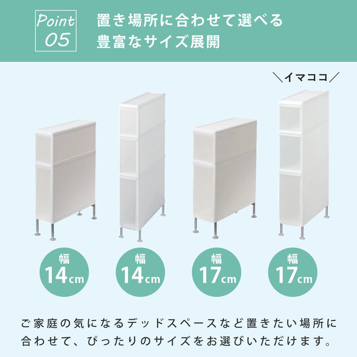 隙間収納洗面所段差をまたげる隙間ストッカー3段幅17cm