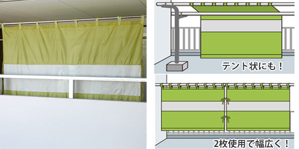 雨よけシートベランダカーテン風を通す雨よけベランダカーテン