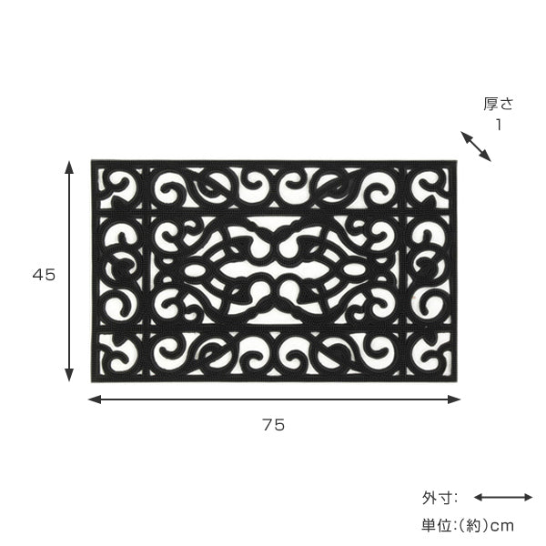 玄関マット45×75cm屋外泥おとしラバーマット長方形