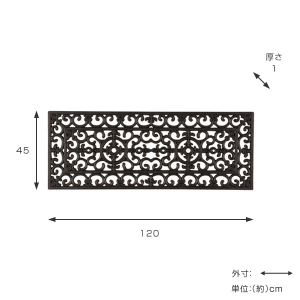 玄関マット45×120cm屋外泥おとしラバーマット長方形