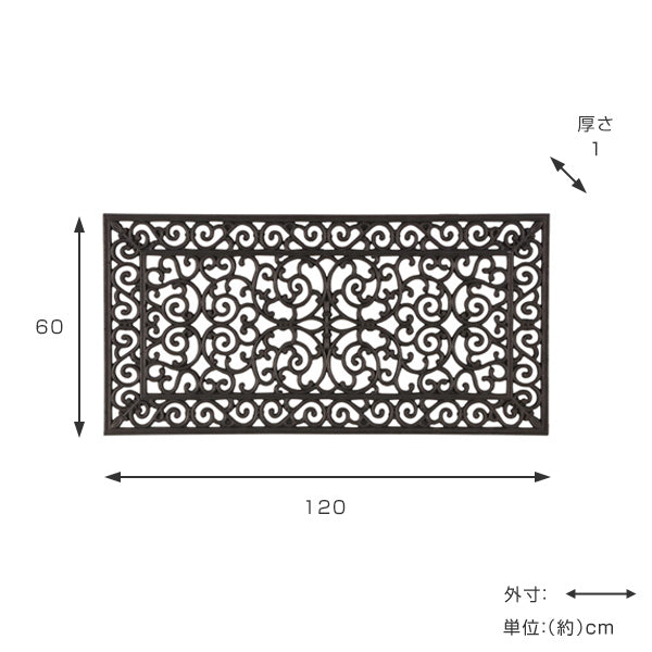 玄関マット60×120cm屋外泥おとしラバーマット長方形