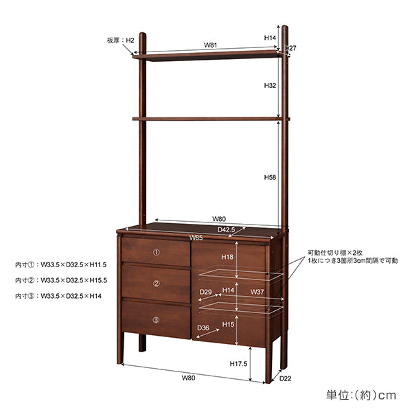 オープンラック付シェルフ3段天然木ヴィンテージ調ブリッジ幅85cm