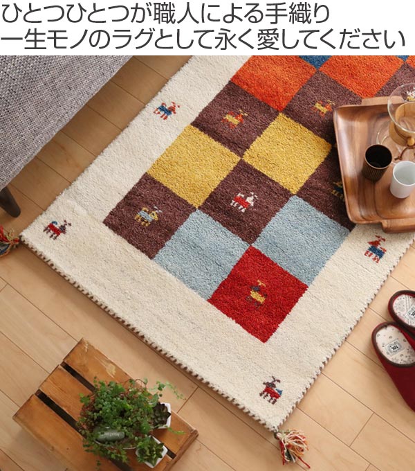インテリアマット60×90cm手織りギャッベ屋内玄関マットD3