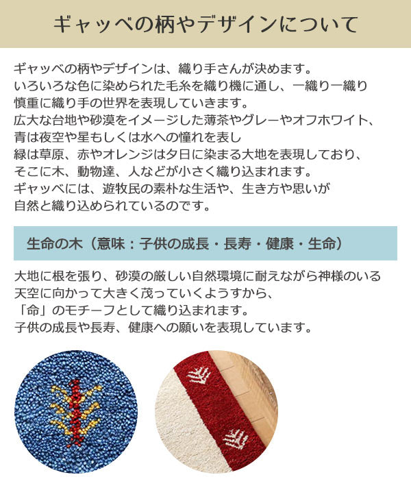 インテリアマット60×90cm手織りギャッベ屋内玄関マットD3