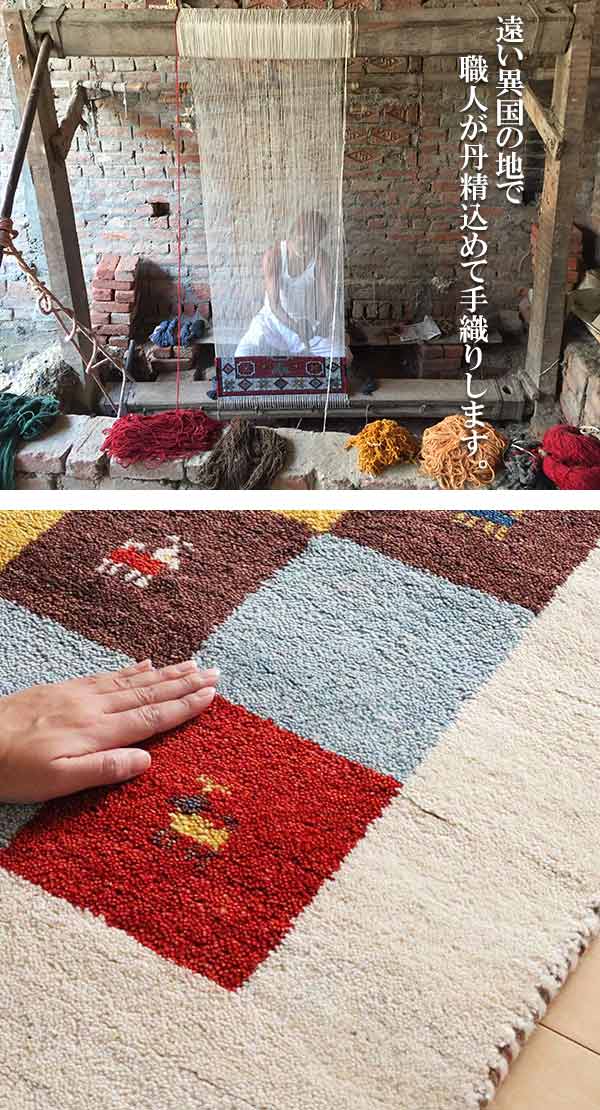 ラグインテリアマット80×140cm手織りマットギャッベD3