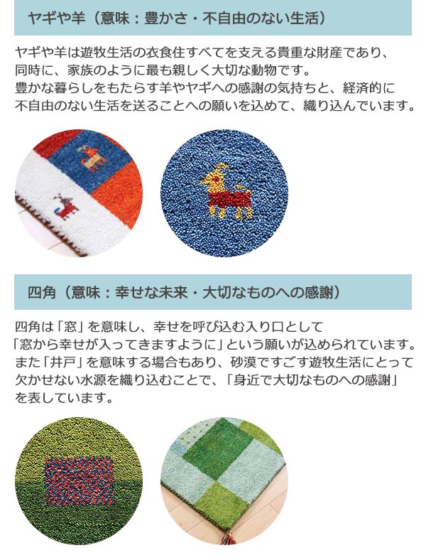 ラグ1畳半140×200cm手織りマットインテリアマットギャッベD3