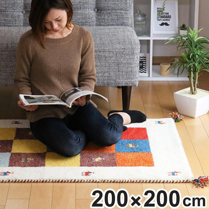 ラグ2畳200×200cm手織りマットインテリアマットギャッベD3