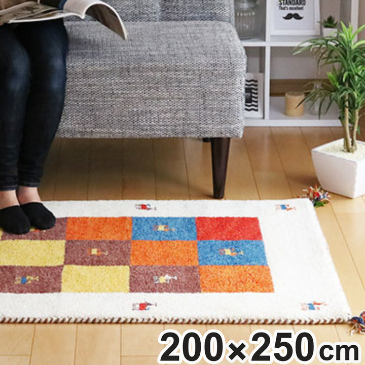 ラグ3畳200×250cm手織りマットインテリアマットギャッベD3