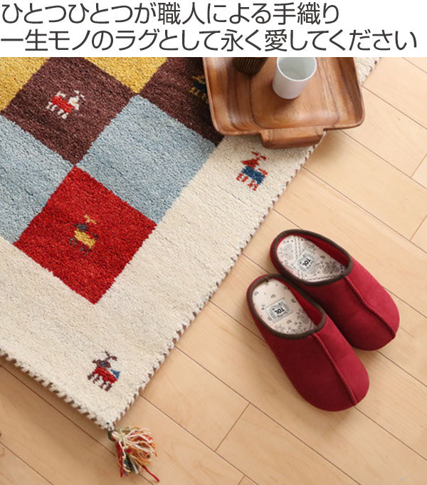 ラグ3畳200×250cm手織りマットインテリアマットギャッベD3