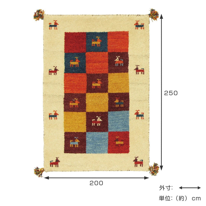 ラグ3畳200×250cm手織りマットインテリアマットギャッベD3