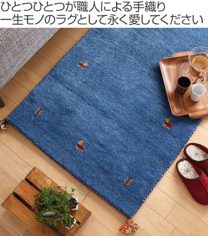 ラグインテリアマット70×120cm手織りマットギャッベ
