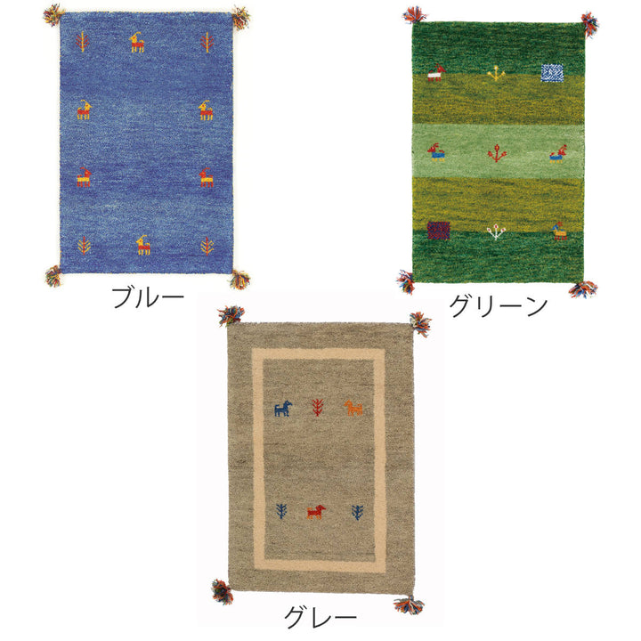 ラグインテリアマット70×120cm手織りマットギャッベ