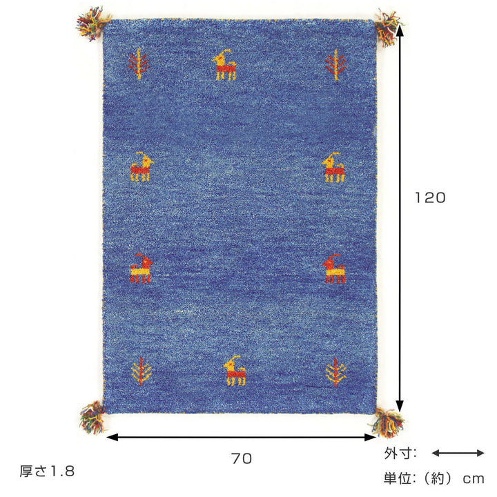 ラグインテリアマット70×120cm手織りマットギャッベ