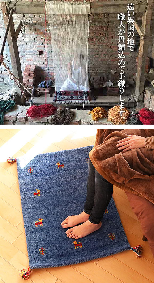ラグインテリアマット70×120cm手織りマットギャッベ