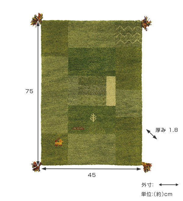室内玄関マット45×75cm手織りギャッベインテリアマットD11
