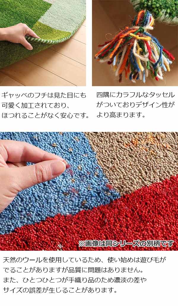 ラグインテリアマット70×120cm手織りマットギャッベD11