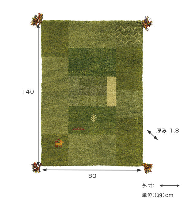 ラグインテリアマット80×140cm手織りマットギャッベD11