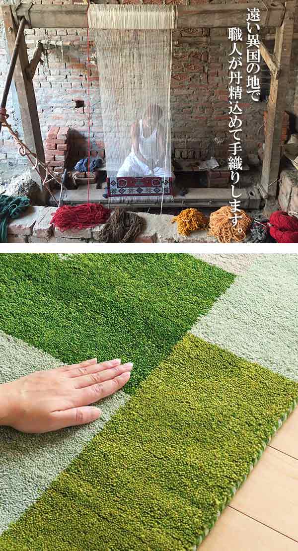 ラグインテリアマット80×140cm手織りマットギャッベD11
