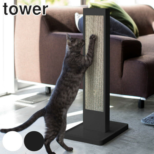 山崎実業tower猫の爪とぎスタンドタワー