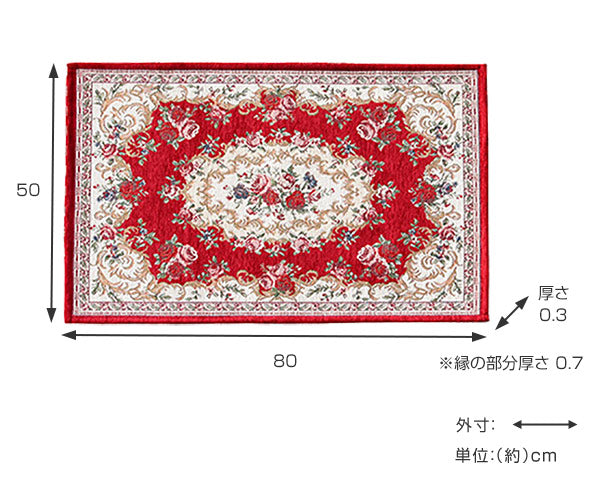 玄関マット50×80cm室内滑り止め薄手ゴブラン織りザインレッド