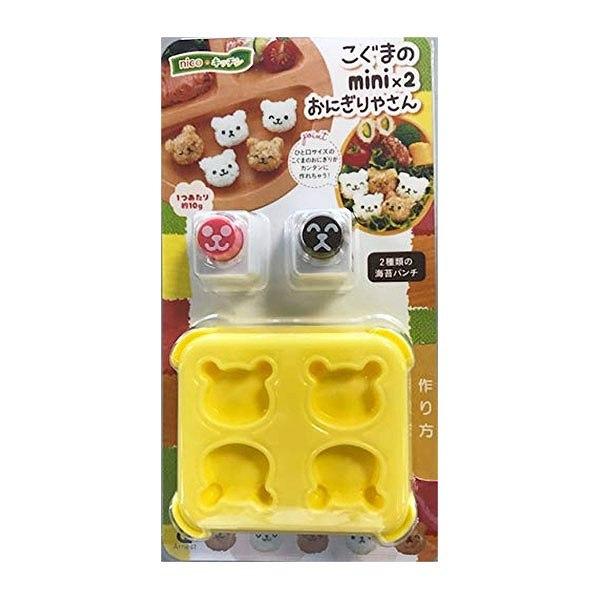 おにぎり押し型こぐまのmini×2おにぎりやさんおにぎり抜型