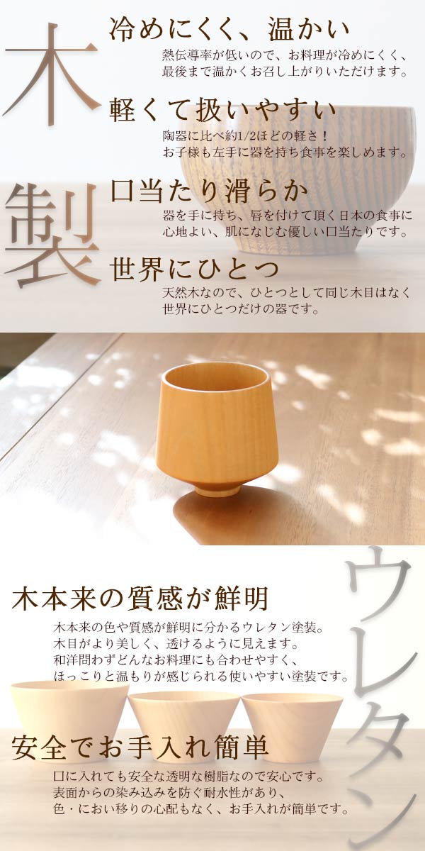 コップ200ml木製バランスカップ天然木食器