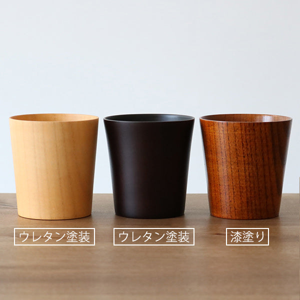 コップ240ml木製タンブラー漆天然木食器ナチュラル