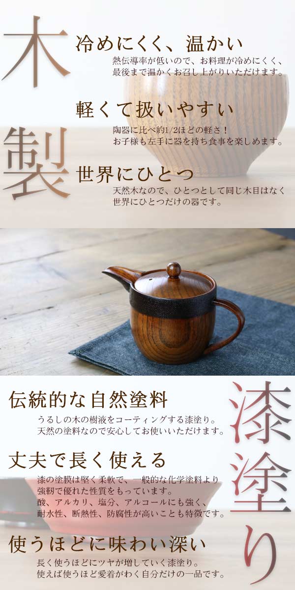 急須 布貼り 小 漆 木製 ティーポット 天然木 食器 – ハウジー