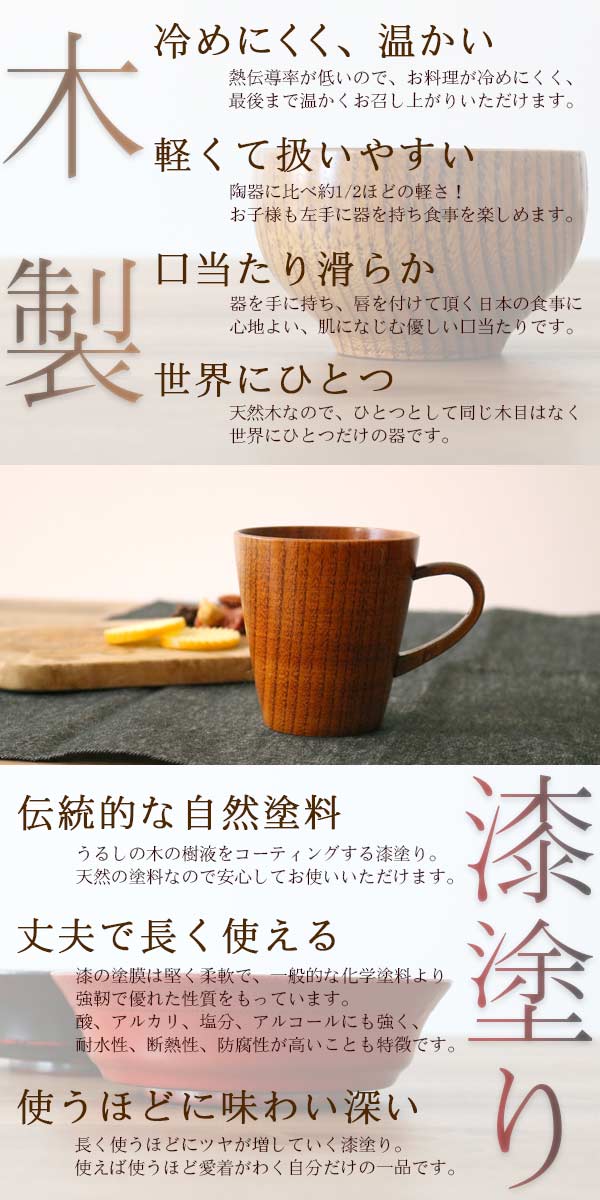 ティーカップ260ml木製漆マグカップ天然木食器