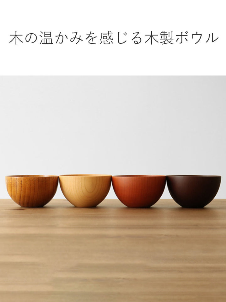 ナチュラルボウル木製250mlS木目ボウル漆天然木食器ナチュラル