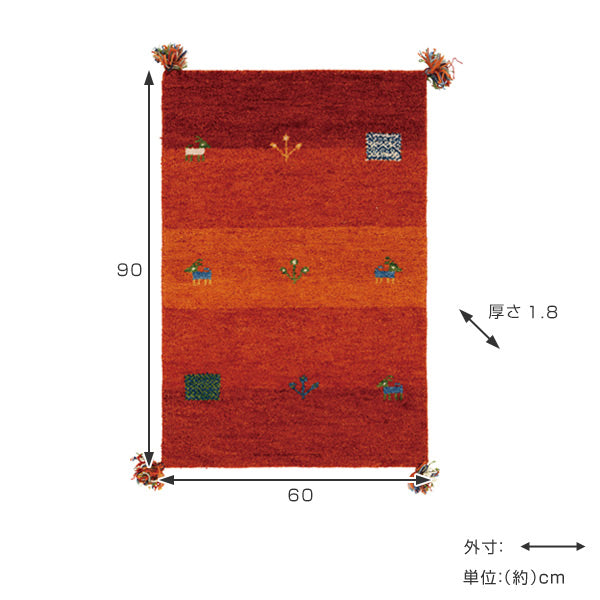 ラグ玄関マット室内60×90cm手織りギャッベインテリアマットD16