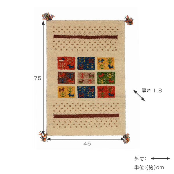 玄関マット室内45×75cm手織りギャッベインテリアマットD19