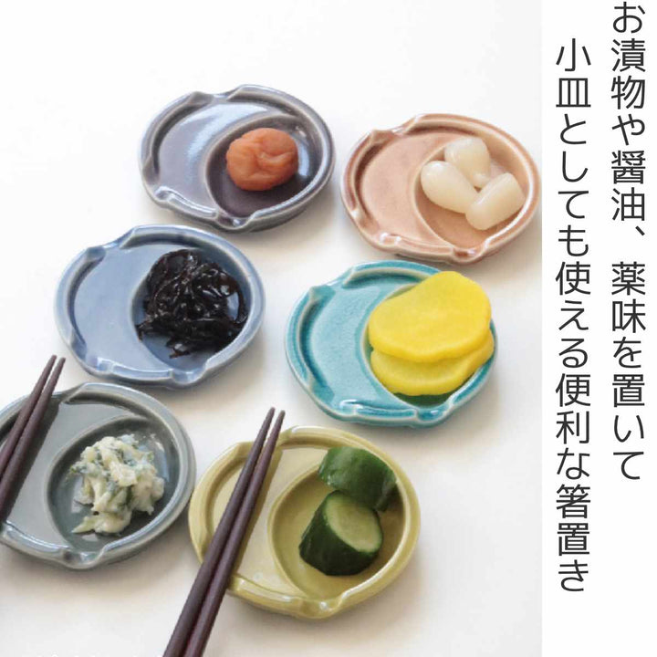 箸置き小皿8cm箸休めくすみカラー磁器