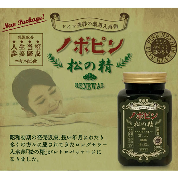 入浴剤 ノボピン 松の精 500g – ハウジー