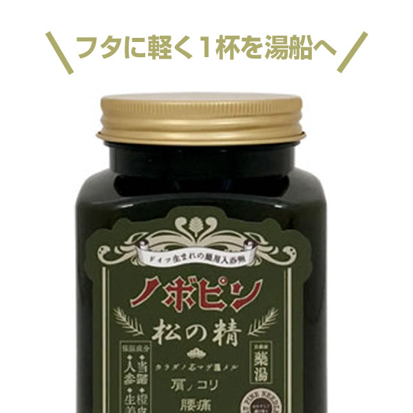 入浴剤ノボピン松の精500g