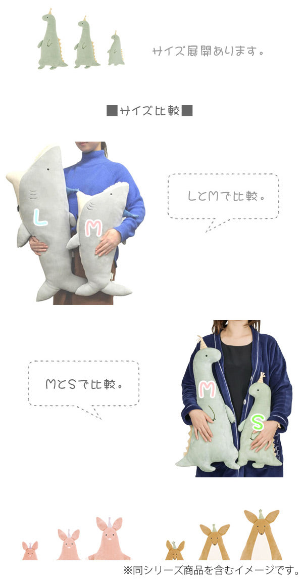 抱き枕 ぬいぐるみ Mサイズ ルーミーズパーティー サメ – ハウジー