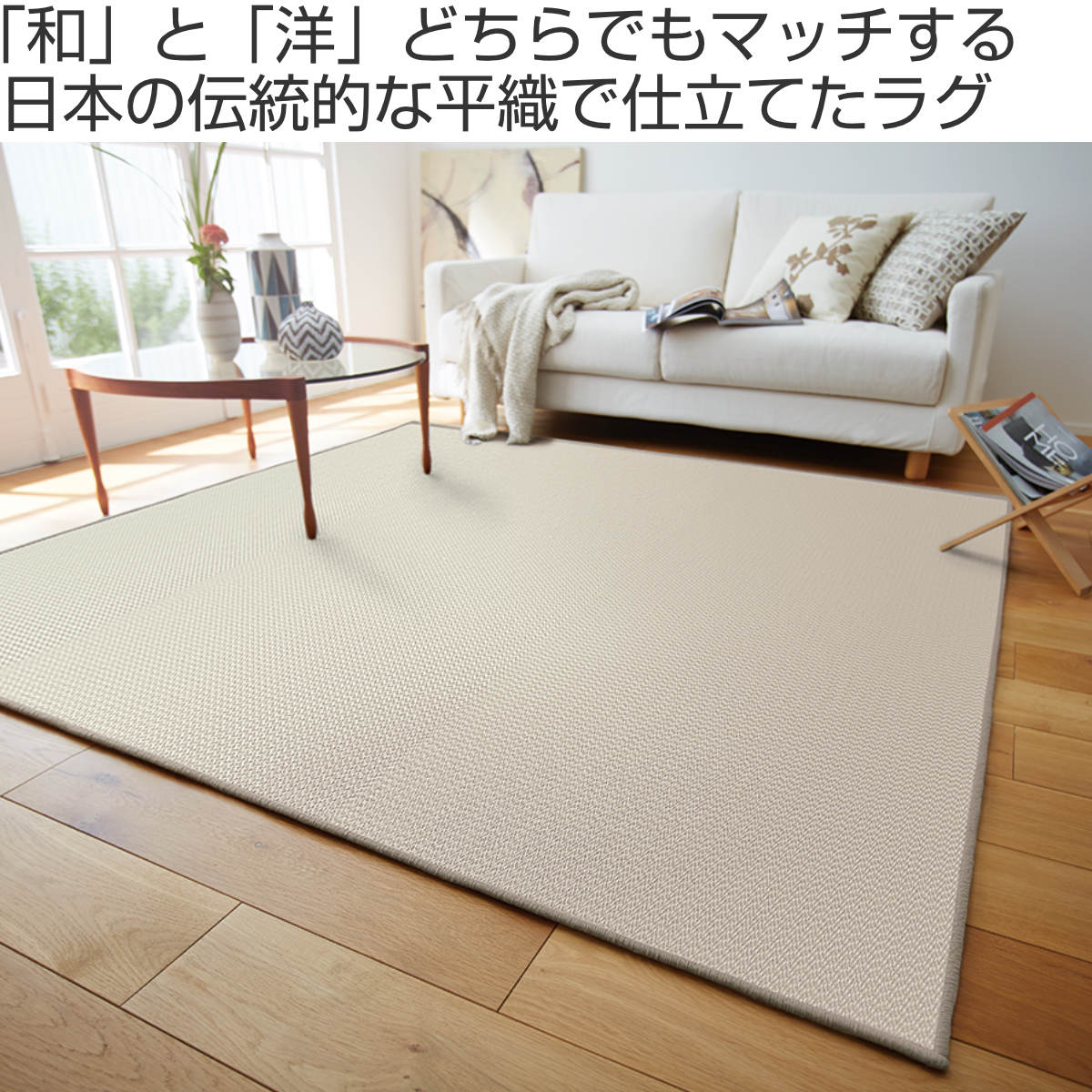 ラグ 190×240cm 約3畳 防ダニ 日本製 ホットカーペット対応 TOR3841-L