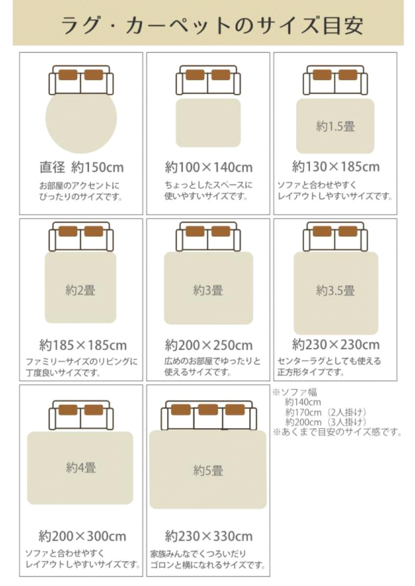 ドーミーボリュームラグ・ホットカーペット対応・約三畳用サイズ約１９０×２４０cm ラグ 190×240cm 約3畳 防ダニ 日本製 ホットカーペット対応 TOR3841-L