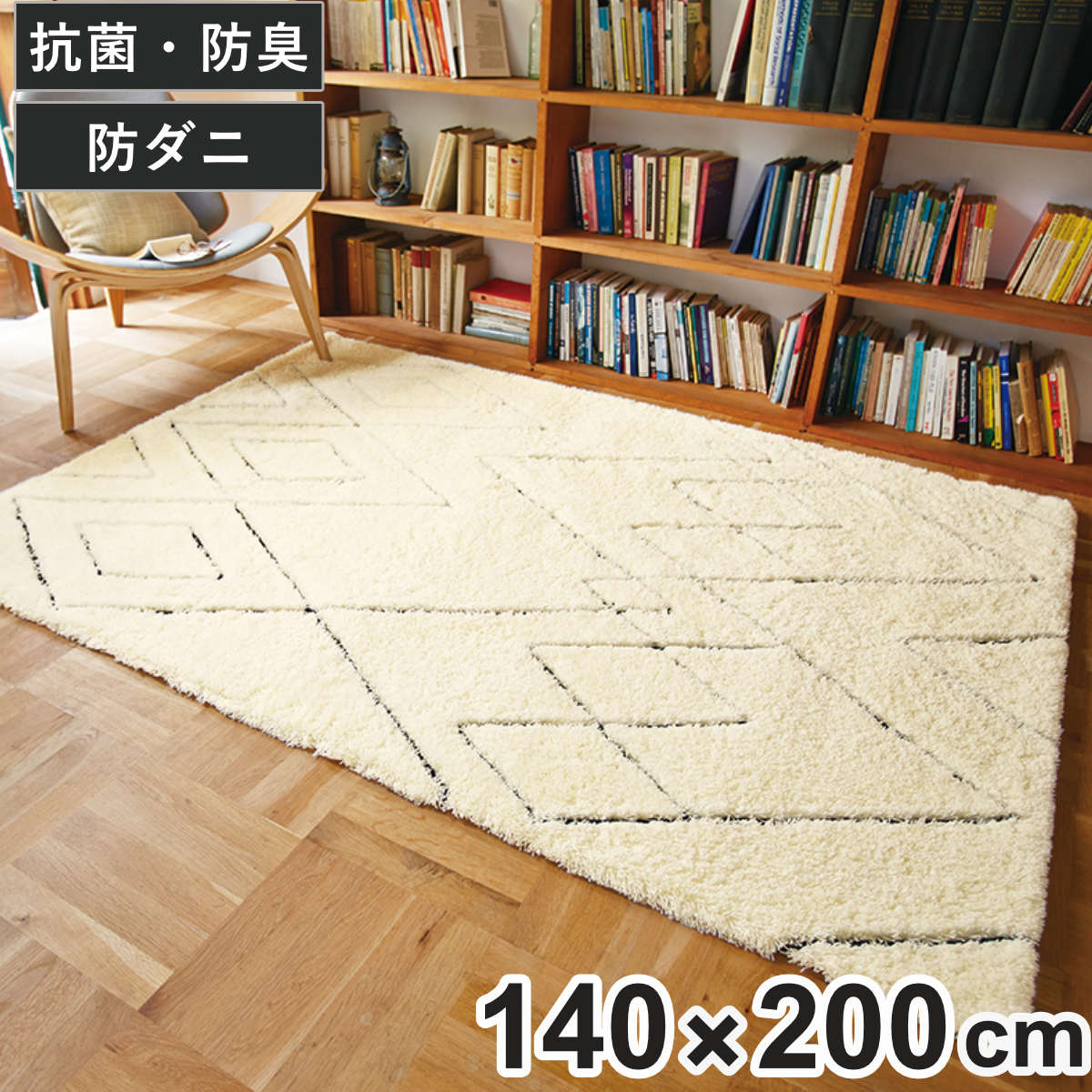 【極美品】高級ラグ terre テール140cm x 200cm 極美品】高級ラグ terre テール140cm x 200cm - メルカリ