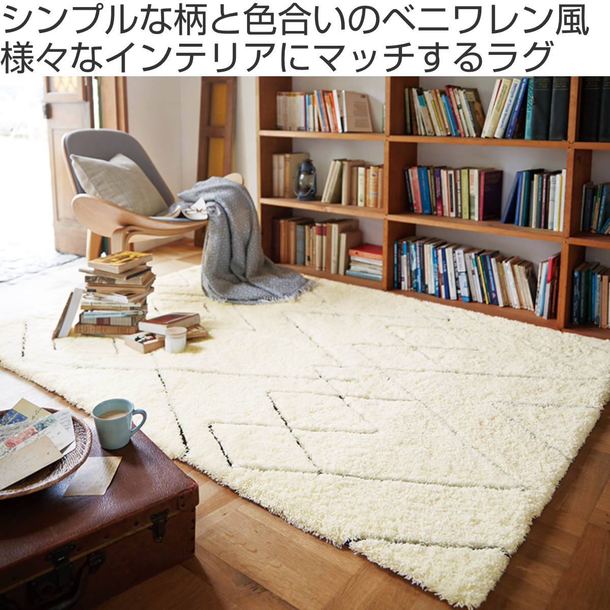 【極美品】高級ラグ terre テール140cm x 200cm ラグ 140×200 約1.5畳 厚手 防ダニ ホットカーペット対応 TOR3865