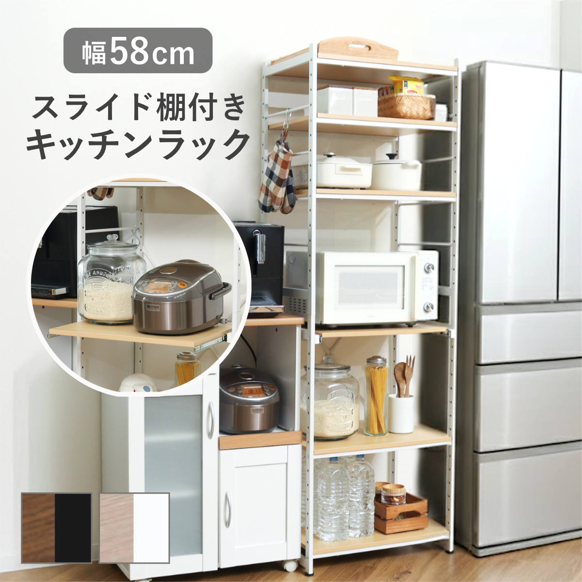 キッチンラック 幅58cm スライド棚 スチール S字フック3個付き SARA