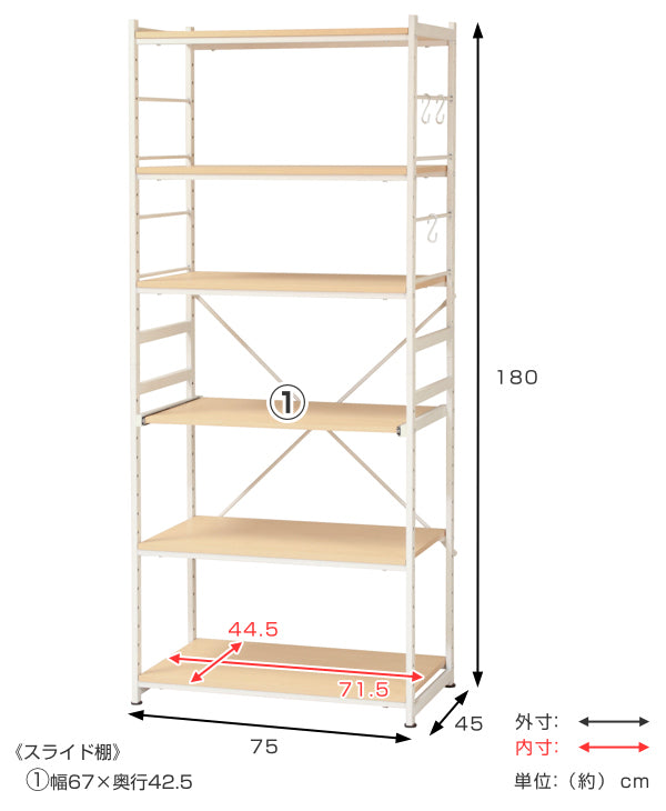 キッチンラック幅75cmスライド棚スチールS字フック3個付きSARA