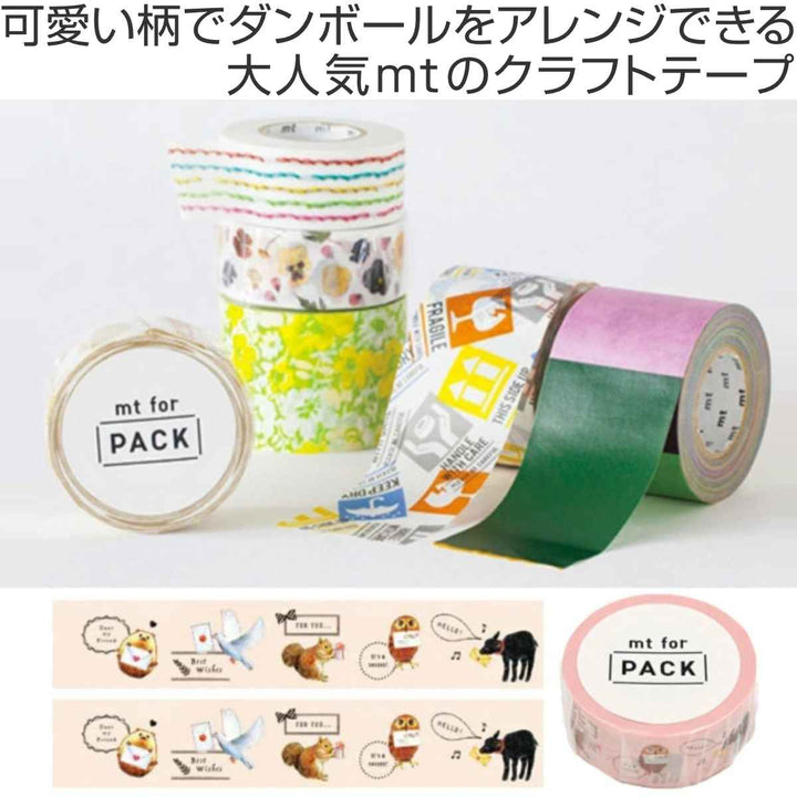 クラフトテープ粘着テープmtforPACK動物たち幅25mm