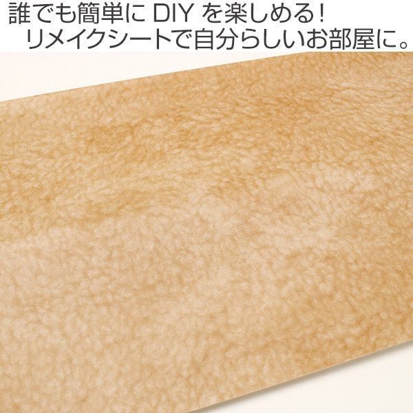 貼ってはがせる壁紙リメイクシート壁紙シートmtリメイクシートボア