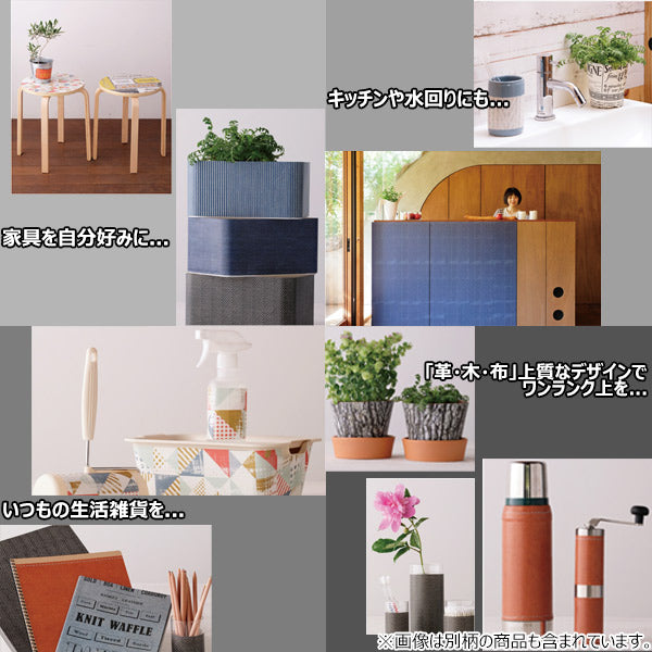 貼ってはがせる壁紙リメイクシート壁紙シートmtリメイクシートコーデュロイ