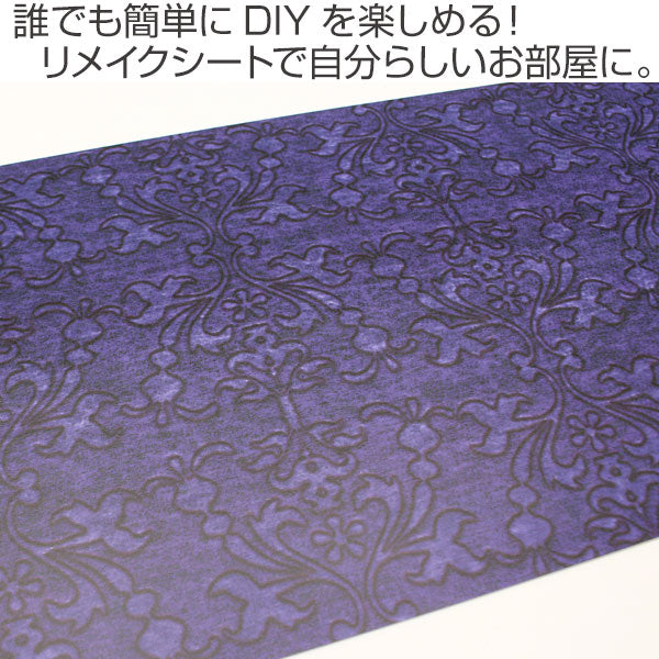 貼ってはがせる壁紙リメイクシート壁紙シートmtリメイクシートウールカービング