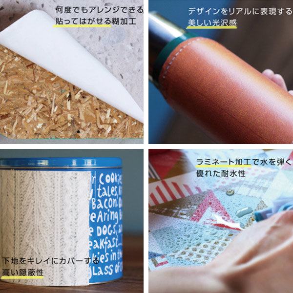 貼ってはがせる壁紙リメイクシート壁紙シートmtリメイクシートツイード