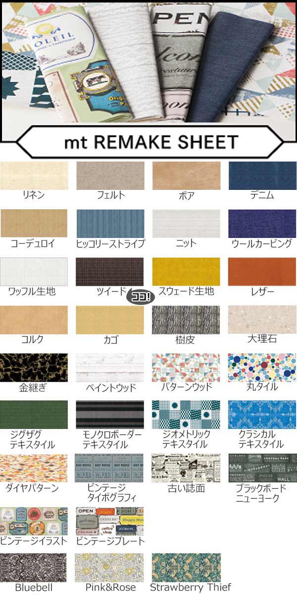 貼ってはがせる壁紙リメイクシート壁紙シートmtリメイクシートツイード